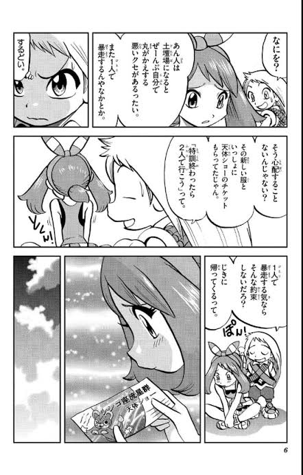 ポケットモンスターspecial がアニメ化されない理由とは アニゲーnews ポケットモンスターspecial がアニメ化されない理由とは アニゲーnews