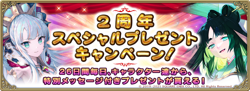 祝 グリムエコーズ 2周年 アニゲーnews 祝 グリムエコーズ 2周年 アニゲーnews