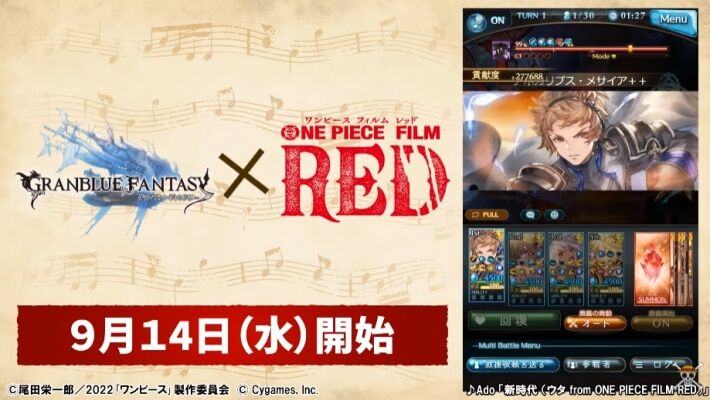 グラブル one piece コラボ アニゲーnews グラブル one piece コラボ アニゲーnews