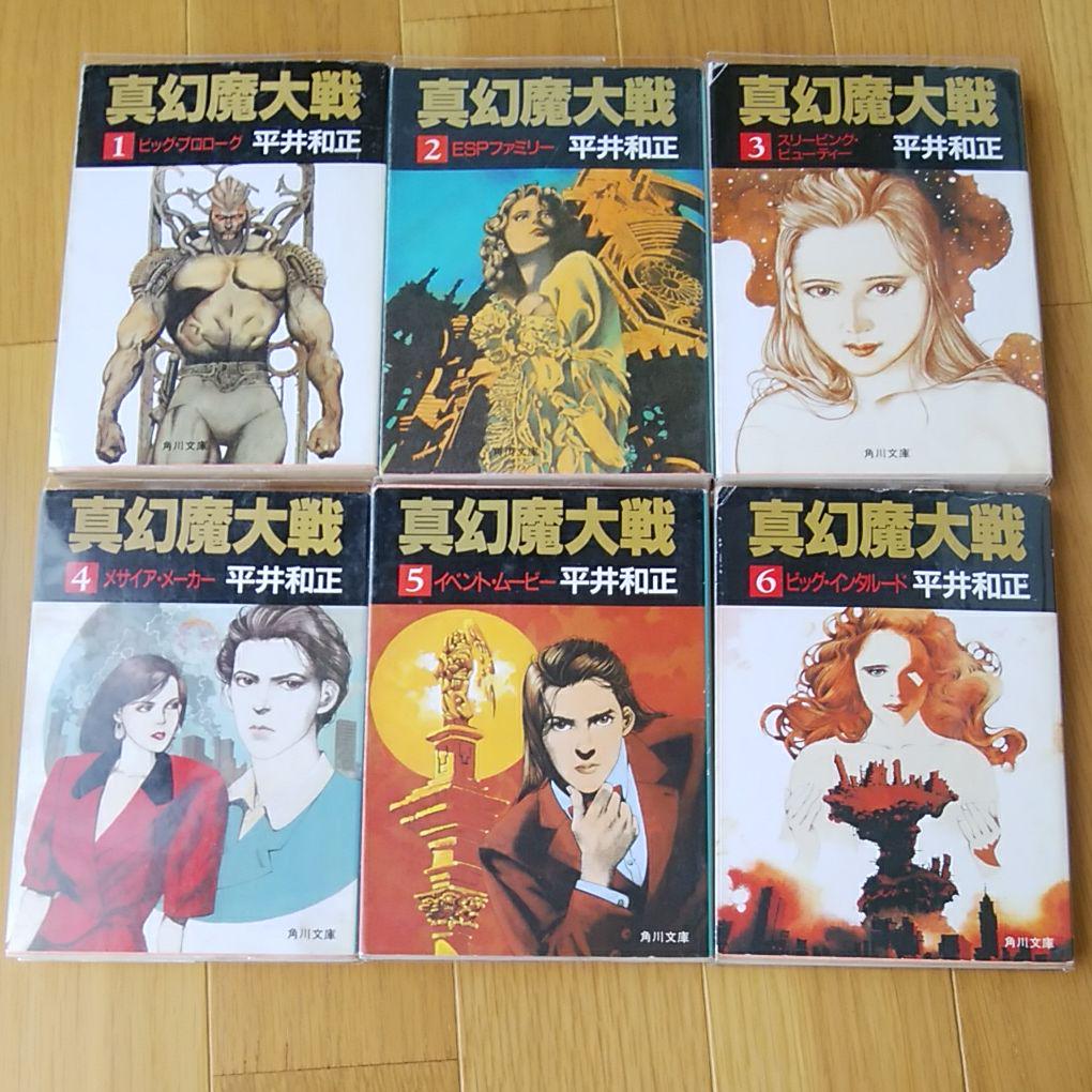 最大2000円引き マラソン期間 幻魔大戦 セル画 ⑦ - 通販 - bardahl.pt