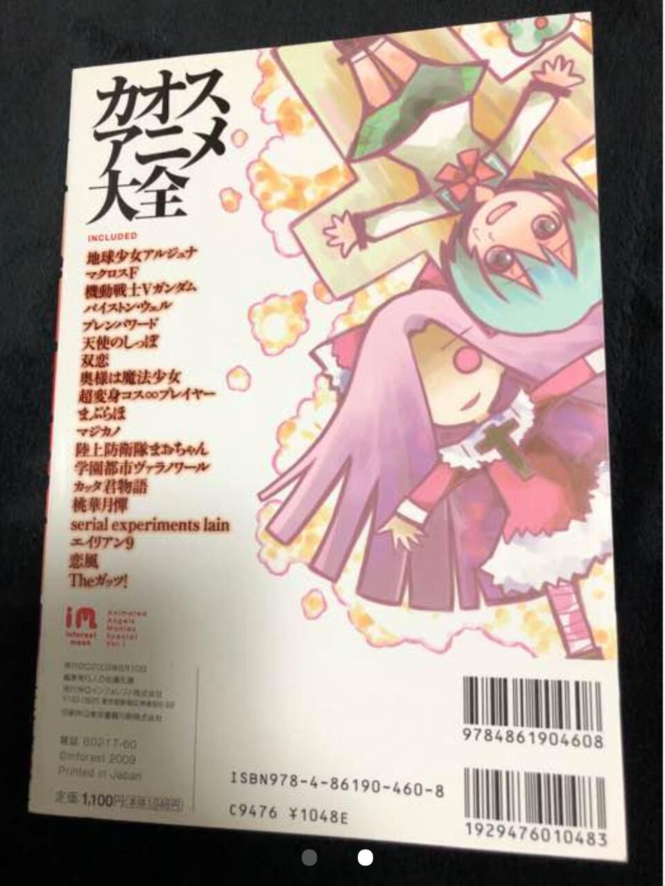 画像 アニメガチ勢 栗山千明 の好きなアニメ一覧が公開される アニゲーnews