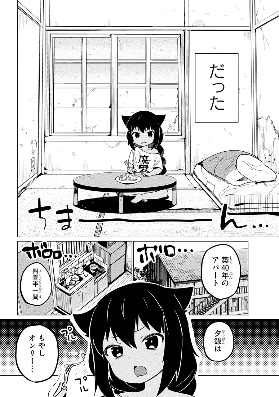 速報 ジャヒー様はくじけない 夏にアニメ化 アニゲーnews 速報 ジャヒー様はくじけない 夏にアニメ化 アニゲーnews