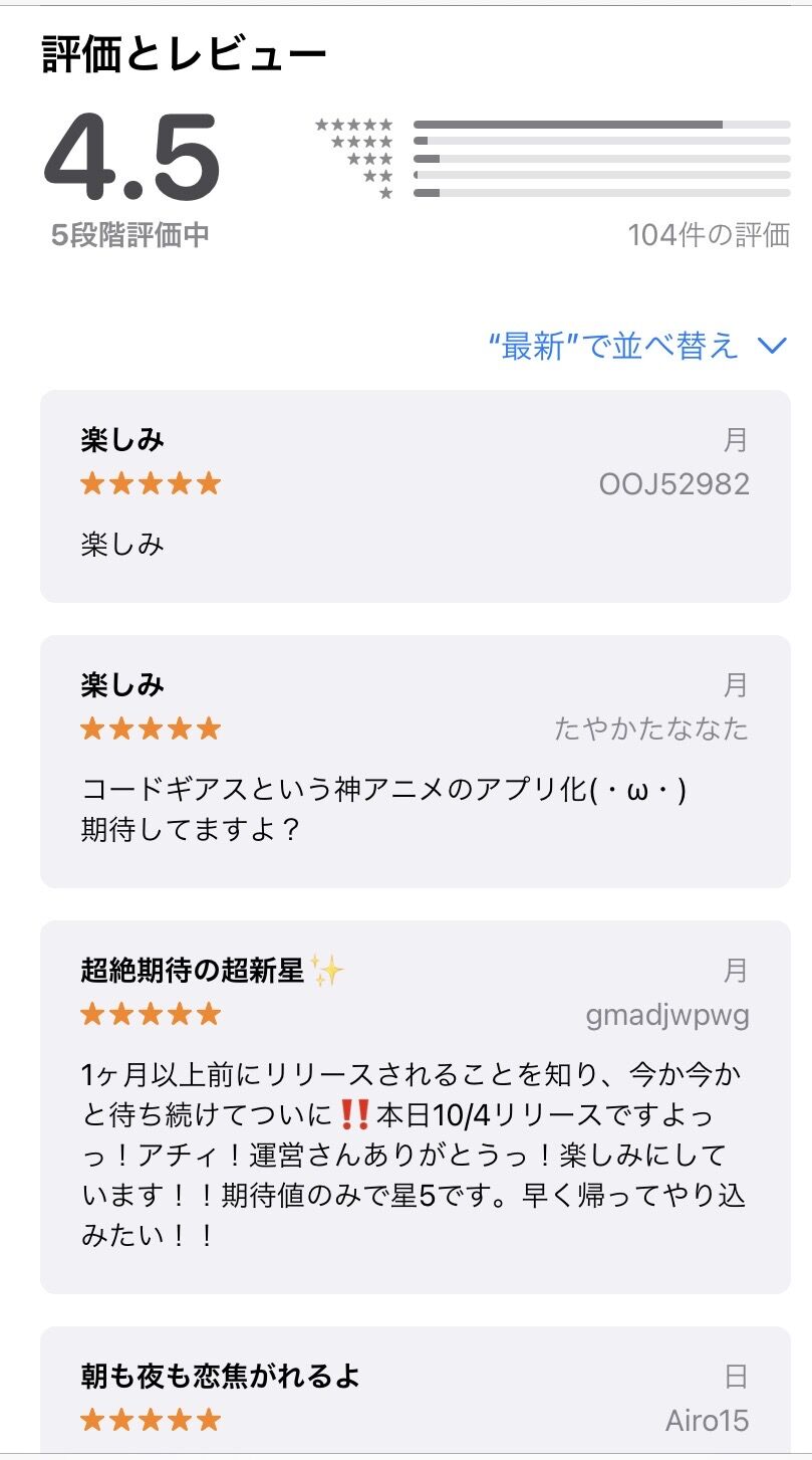 コードギアスセルラン初動絶好調 なぜナカイドが酷評するゲームほど売れるのか アニゲーnews