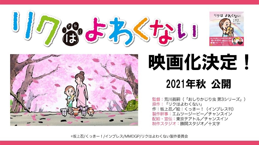 坂上忍 くっきー リクはよわくない アニメ映画化決定 アニゲーnews 坂上忍 くっきー リクはよわくない アニメ映画化決定 アニゲーnews