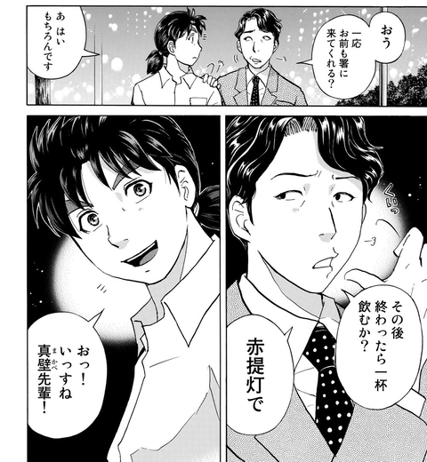 漫画 今年３０周年の 金田一少年の事件簿 高校生のはじめや美雪にまた会える イブニングで大復活 アニゲーnews