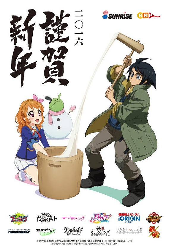 16年お年賀イラスト アニメ公式 漫画家 まとめ 新年おめでとうございます アニメキャプチャ情報局