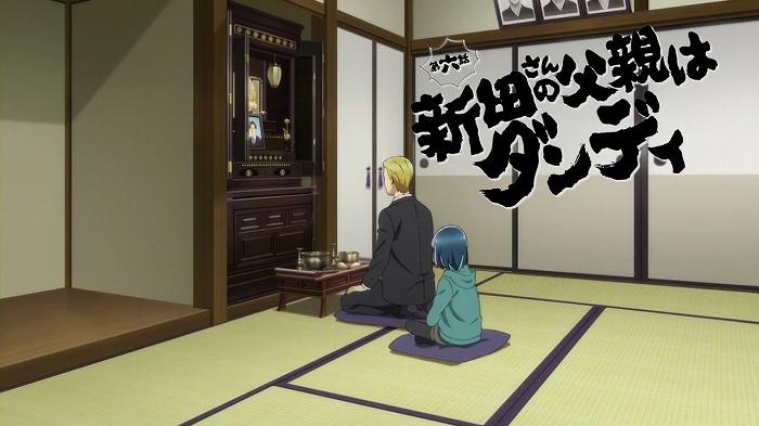 ヒナまつり 第6話 新田さんの父親はダンディ キャプ感想 アニメキャプチャ情報局 ヒナまつり 第6話 新田さんの父親はダンディ キャプ感想 アニメキャプチャ情報局