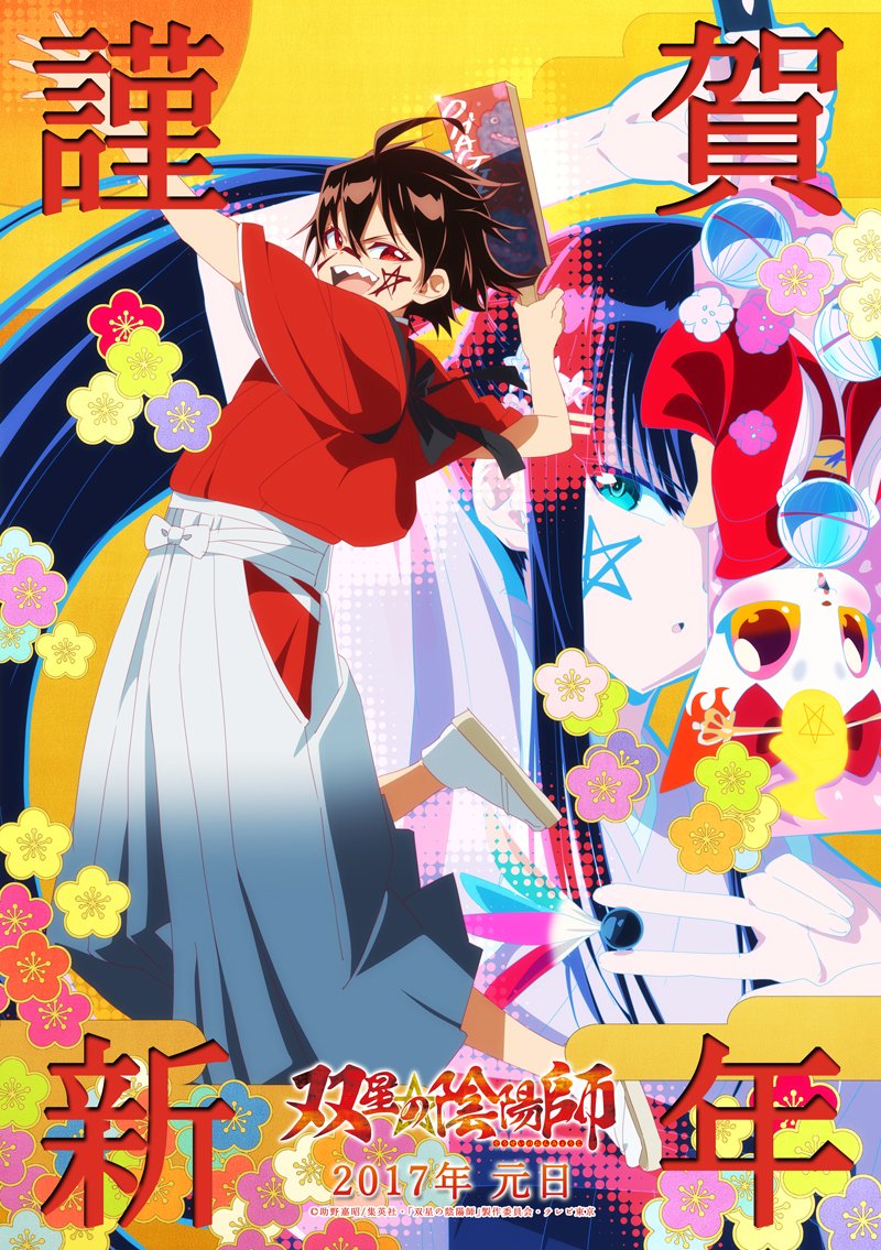 17年お年賀イラスト アニメ公式 まとめ その2 本年もよろしくお願いします アニメキャプチャ情報局 17年お年賀イラスト アニメ公式 まとめ その2 本年もよろしくお願いします アニメキャプチャ情報局