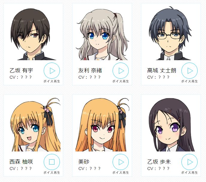 Tvアニメ Charlotte Op Ed楽曲タイトル メインキャスト公開 内山昂輝 佐倉綾音 水島大宙 内田真礼 麻倉もも アニメ キャプチャ情報局