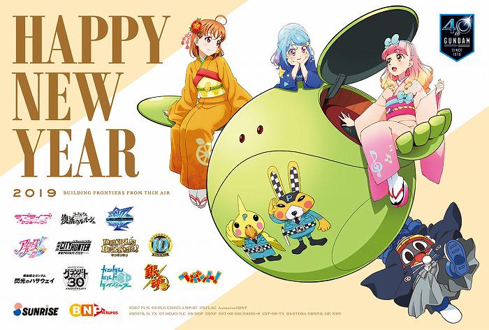 19年謹賀新年イラスト アニメ公式 まとめ 新年おめでとうございます アニメキャプチャ情報局 19年謹賀新年イラスト アニメ公式 まとめ 新年おめでとうございます アニメキャプチャ情報局