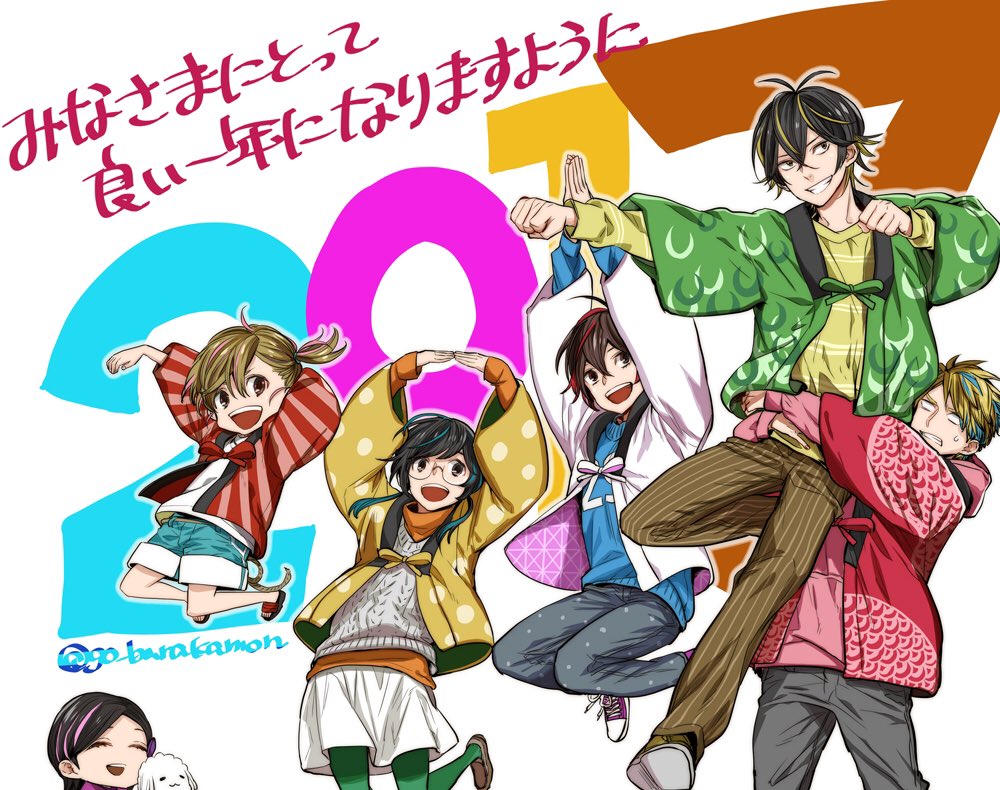 17年お年賀イラスト アニメ公式 まとめ その2 本年もよろしくお願いします アニメキャプチャ情報局 17年お年賀イラスト アニメ公式 まとめ その2 本年もよろしくお願いします アニメキャプチャ情報局