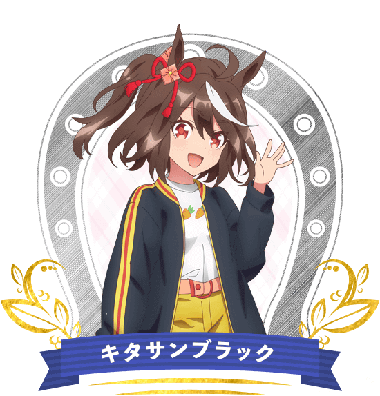 おすすめサポート ウマ娘 キタサンブラック の性能についてまとめました くまのゲームまとめブログ おすすめサポート ウマ娘 キタサンブラック の性能についてまとめました くまのゲームまとめブログ