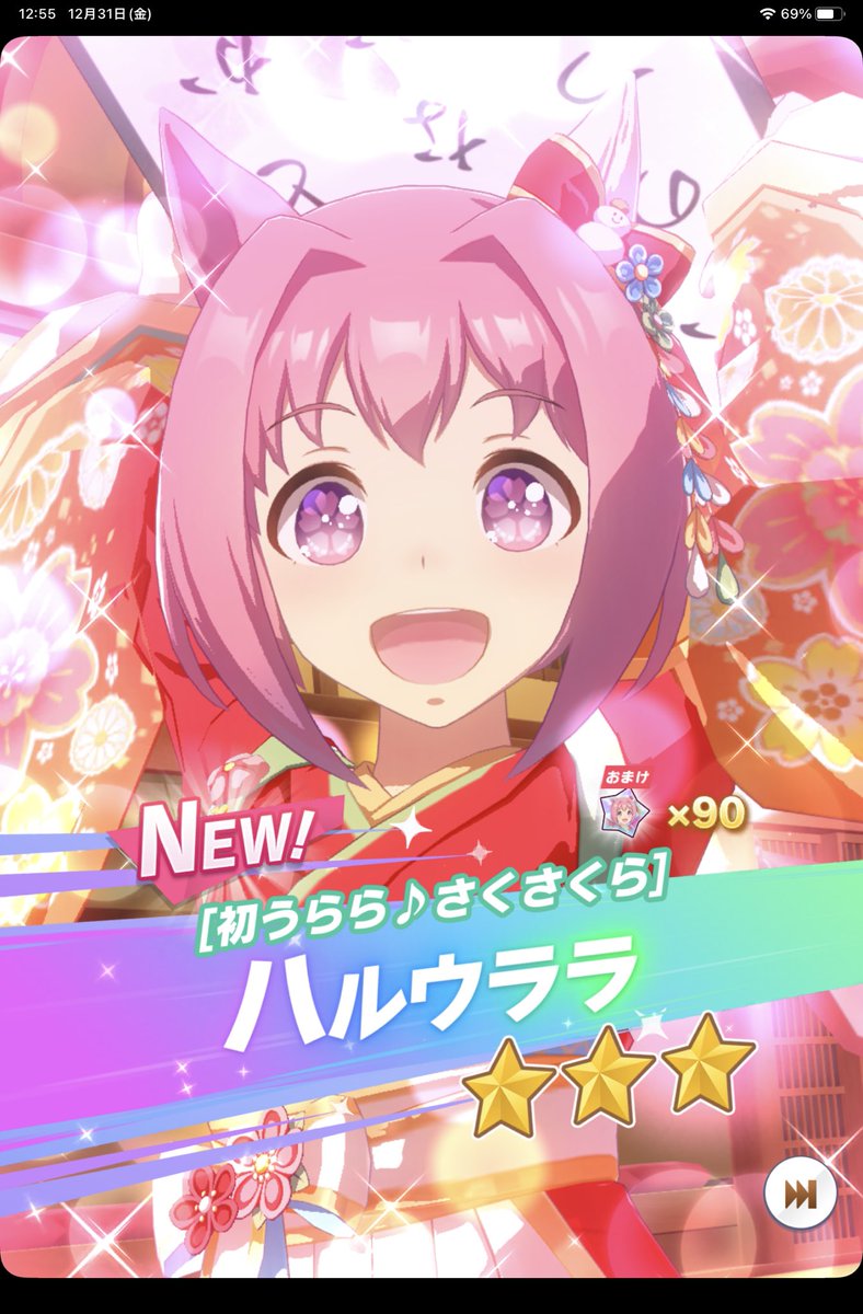ウマ娘 あけおめ お正月ハルウララ テイエムオペラオー など新年のウマ娘が登場 くまのゲームまとめブログ