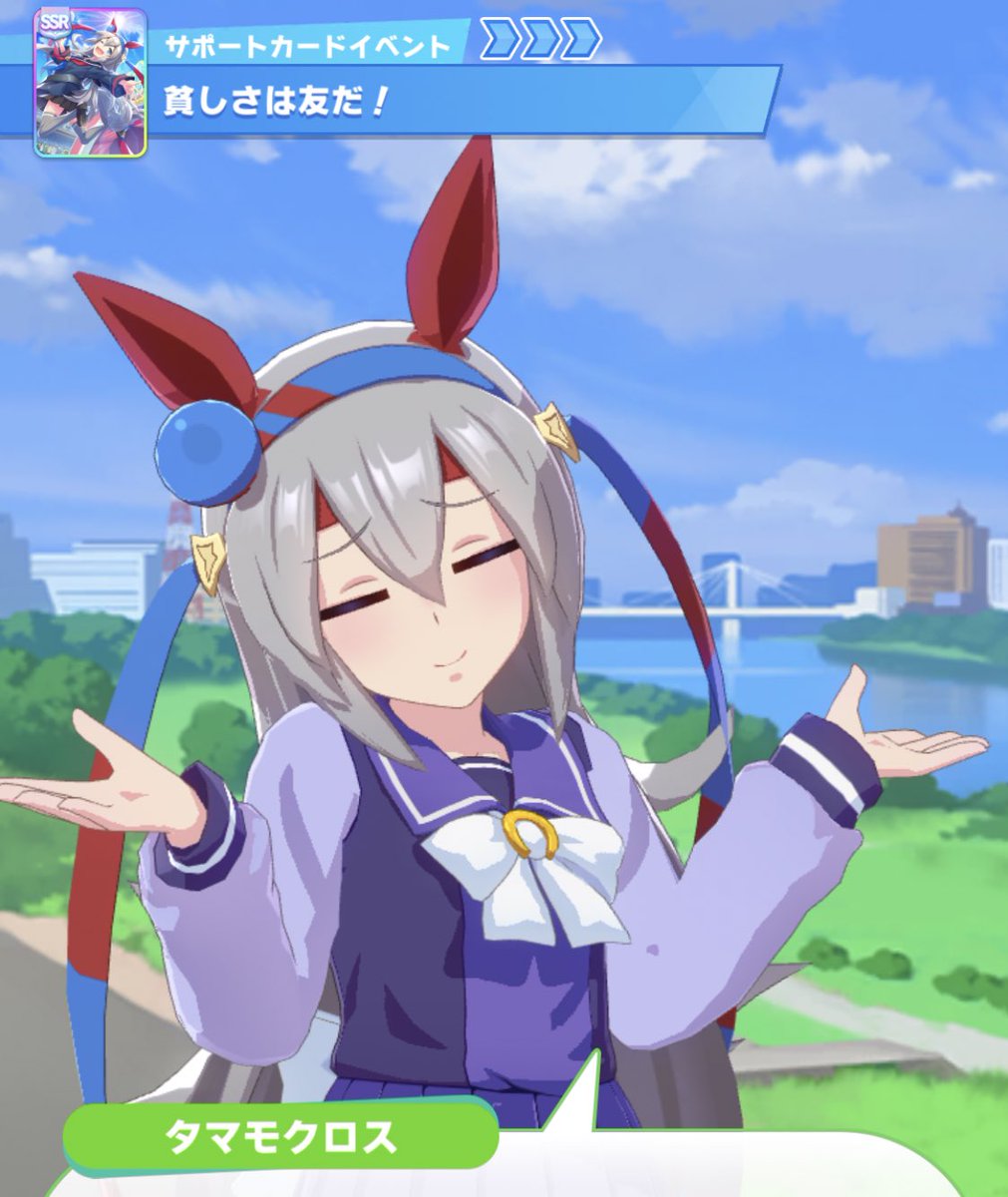 いつ育成可能 期待の タマモクロス についての魅力などまとめ くまのゲームまとめブログ