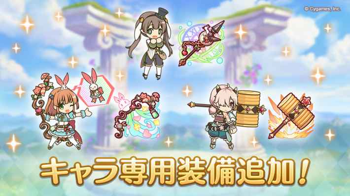 プリコネr イノリの専用装備がとんでもないので性能紹介 まとめ くまのゲームまとめブログ