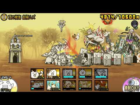 にゃんこ大戦争 年末年始イベント ことよろにゃ強襲 についてまとめてみた くまのゲームまとめブログ