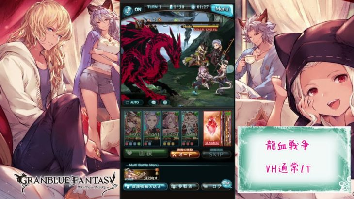 グラブル イベントストーリーやボス攻略まとめ 龍血戦争 についてまとめてみた くまのゲームまとめブログ グラブル イベントストーリーやボス攻略まとめ 龍血戦争 についてまとめてみた くまのゲームまとめブログ