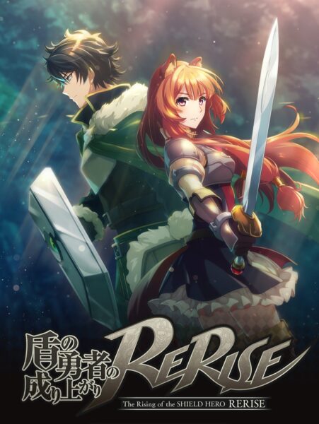 盾の勇者の成り上がりrerise アニメは面白いけどゲームはどうかな まとめ くまのゲームまとめブログ