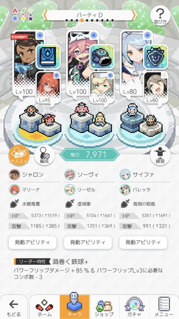 ワーフリ 水属性オススメキャラ編成まとめ くまのゲームまとめブログ