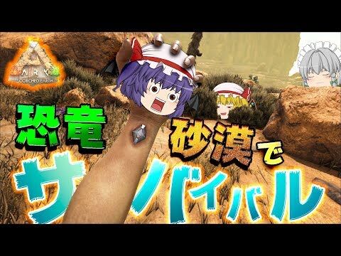 おすすめ 恐竜の世界で生き残るサバイバルゲーム Ark の動画をまとめてみた くまのゲームまとめブログ おすすめ 恐竜の世界で生き残るサバイバルゲーム Ark の動画をまとめてみた くまのゲームまとめブログ