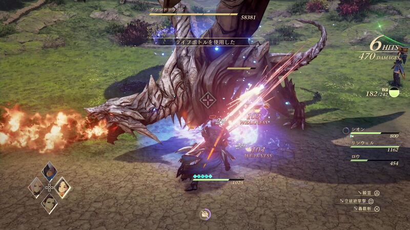 テイルズオブアライズ 通常戦闘中にいきなり乱入してくる グランドドラゴン攻略 についてまとめてみた くまのゲームまとめブログ テイルズオブアライズ 通常戦闘中にいきなり乱入してくる グランドドラゴン攻略 についてまとめてみた くまのゲームまとめブログ