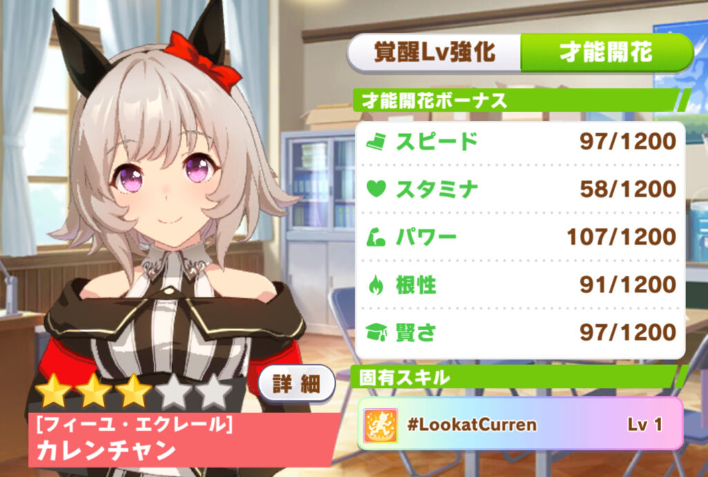 ウマ娘 カレンチャン 育成方法等についてまとめてみた くまのゲームまとめブログ