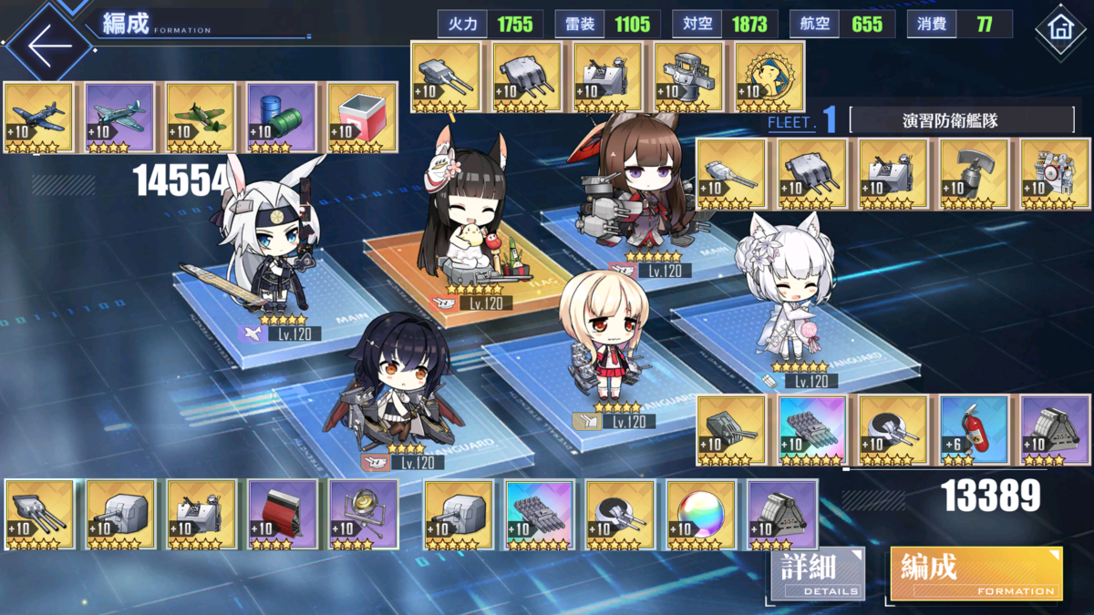 アズレン 初心者お勧めの編成や使いやすい戦艦をまとめました くまのゲームまとめブログ
