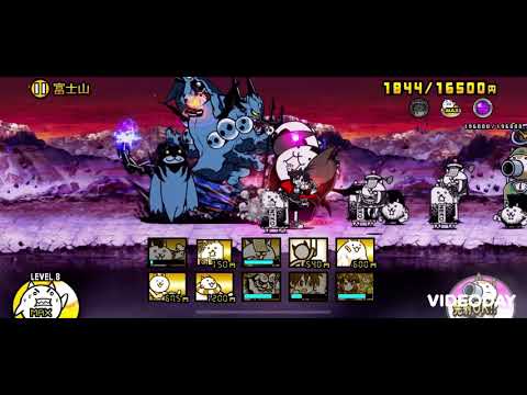 にゃんこ大戦争 魔界編 富士山ex ジャガンドー攻略まとめ くまのゲームまとめブログ
