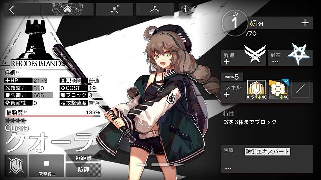 育成 アークナイツおすすめキャラクター 育成にお勧めのキャラまとめ くまのゲームまとめブログ