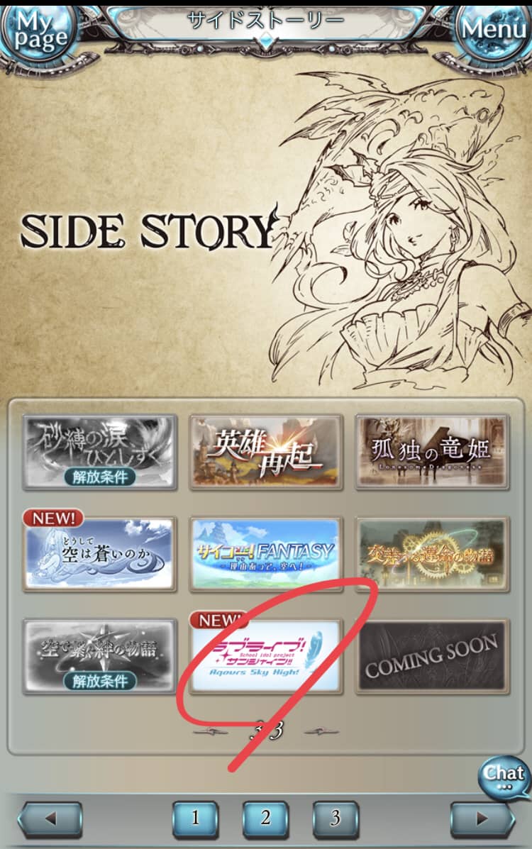 初心者向け サイドストーリーはここからがおすすめ グラブル サイドストーリー まとめ くまのゲームまとめブログ 初心者向け サイドストーリーはここからがおすすめ グラブル サイドストーリー まとめ くまのゲームまとめブログ