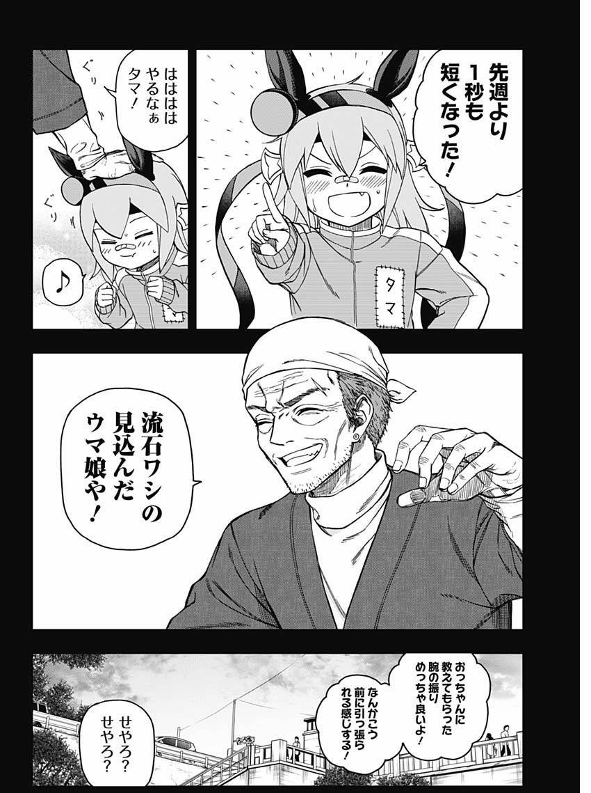 いつ育成可能 期待の タマモクロス についての魅力などまとめ くまのゲームまとめブログ