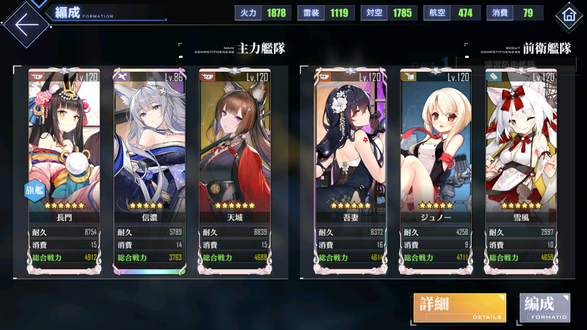 おすすめ アズールレーンの演習での編成についてまとめました くまのゲームまとめブログ