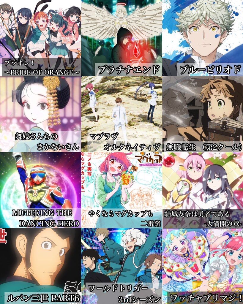 秋アニメ 中盤に突入 人気ランキング についてまとめてみた くまのゲームまとめブログ