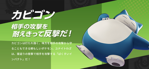 観る ポケモンユナイト 今後出ると嬉しいポケモンについてまとめてみた くまのゲームまとめブログ