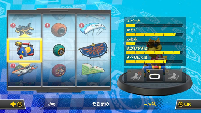 カスタム マリカー８ おすすめカスタム いろいろとまとめてみました くまのゲームまとめブログ