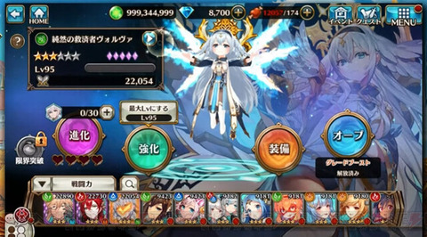 新装備紋章 ヴァルコネ 紋章システム 新たに搭載されたシステムです くまのゲームまとめブログ