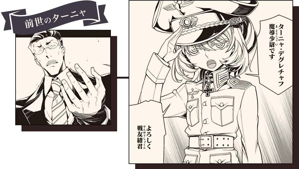 第二期決定 幼女戦記 戦争物です 面白いので紹介 くまのゲームまとめブログ 第二期決定 幼女戦記 戦争物です 面白いので紹介 くまのゲームまとめブログ