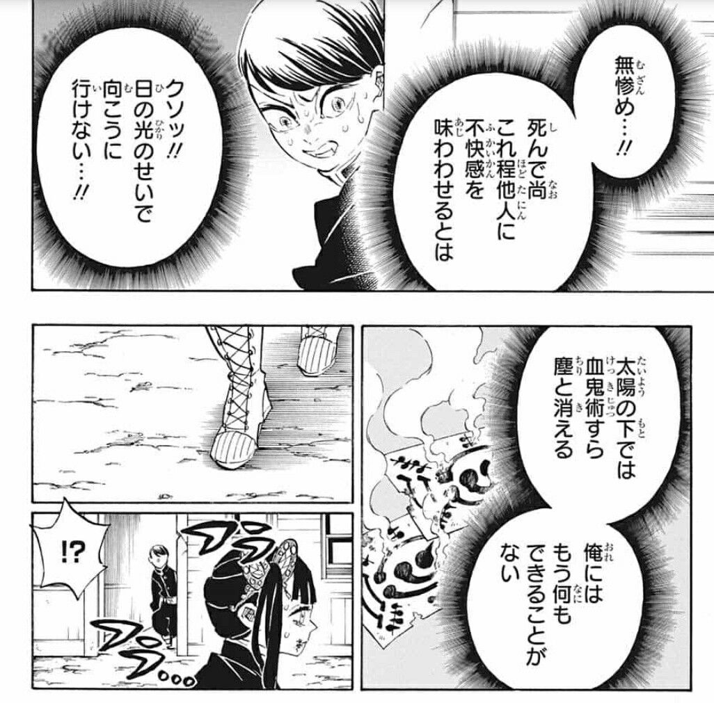 鬼滅の刃 禰豆子を泣かせたら駄目だよ炭治郎 本誌2話感想 激アニまとめちゃんねる 鬼滅の刃 禰豆子を泣かせたら駄目だよ炭治郎 本誌2話感想 激アニまとめちゃんねる