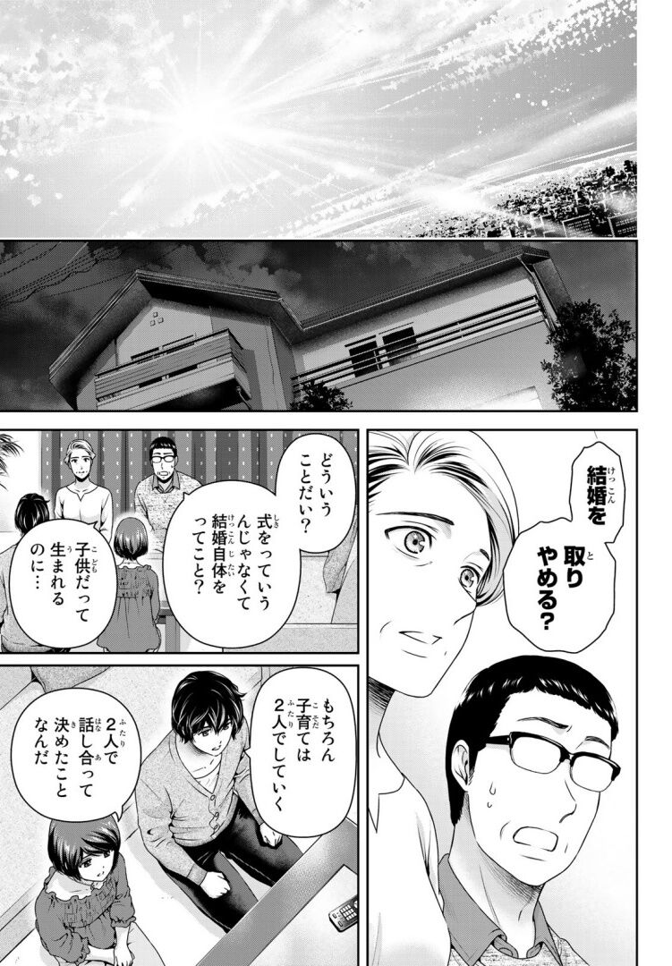 画像有り ラブコメ漫画 ドメスティックな彼女 遂に完結 激アニまとめちゃんねる 画像有り ラブコメ漫画 ドメスティックな彼女 遂に完結 激アニまとめちゃんねる