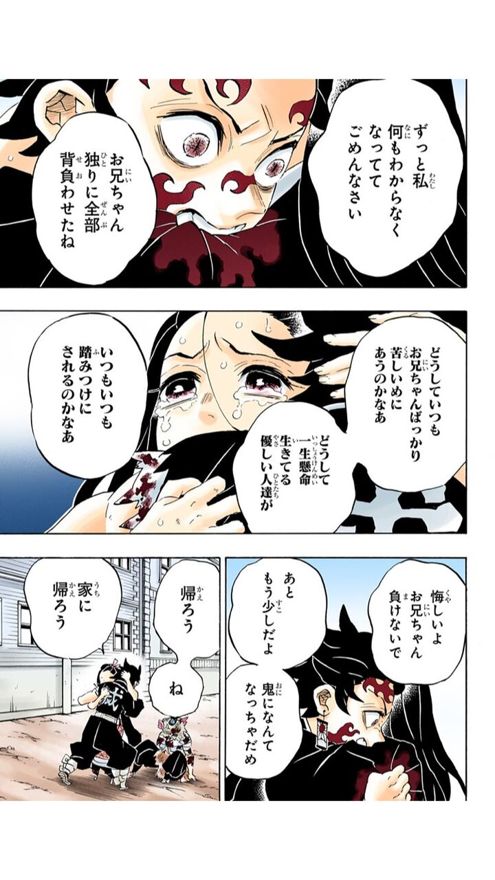 鬼滅の刃 禰豆子を泣かせたら駄目だよ炭治郎 本誌2話感想 激アニまとめちゃんねる 鬼滅の刃 禰豆子を泣かせたら駄目だよ炭治郎 本誌2話感想 激アニまとめちゃんねる
