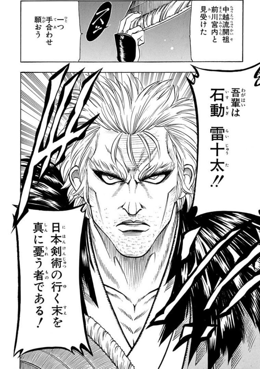 るろうに剣心 かつての強敵達が味方になる 胸熱展開になる 激アニまとめちゃんねる るろうに剣心 かつての強敵達が味方になる 胸熱展開になる 激アニまとめちゃんねる