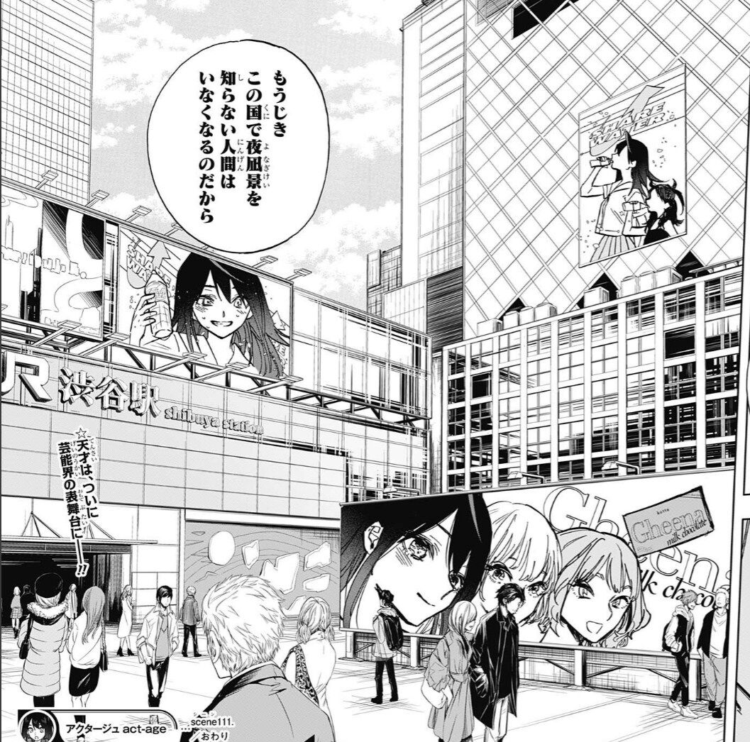 アクタージュ 本誌111話 夜凪もついに国民的女優か 激アニまとめちゃんねる アクタージュ 本誌111話 夜凪もついに国民的女優か 激アニまとめちゃんねる