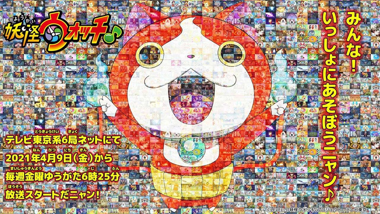妖怪ウォッチ ケータ ジバニャン再び登場 激アニまとめちゃんねる