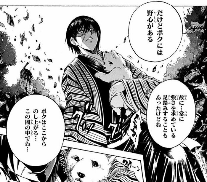 ぬらりひょんの孫の強さランキングを決めてみた 激アニまとめちゃんねる