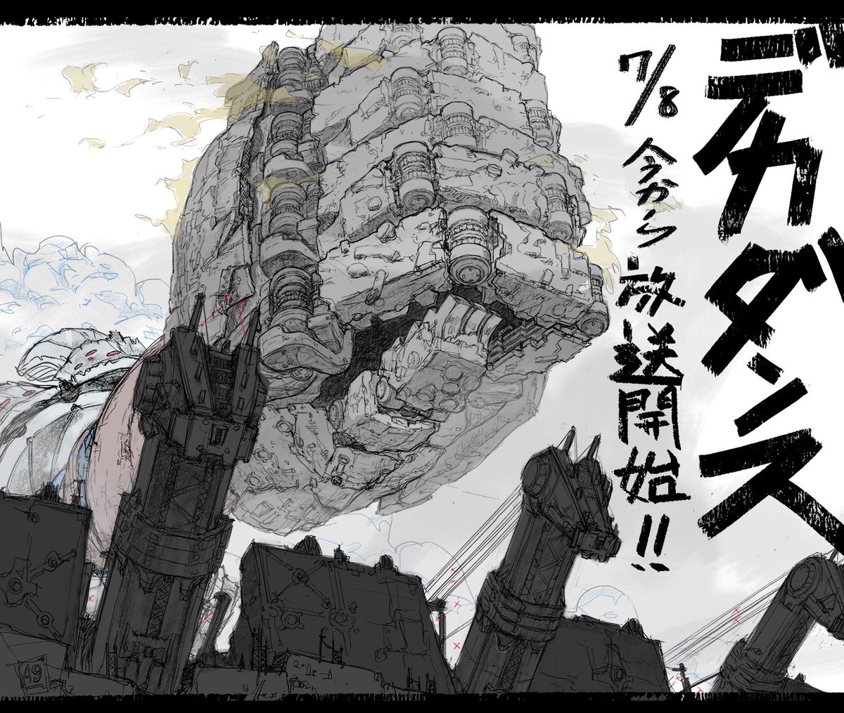 デカダンス １話感想 とどめはビームじゃなくてパンチなのね 激アニまとめちゃんねる