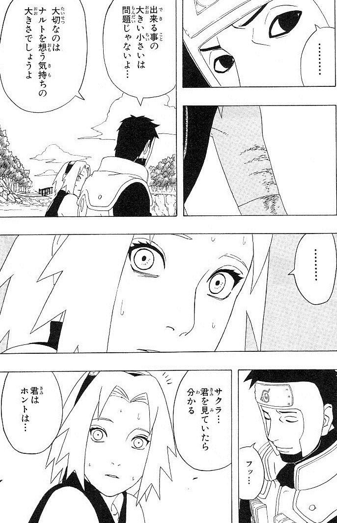 ｎａｒｕｔｏ 本当はナルトとサクラの結婚ｅｎｄを見たかった 激アニまとめちゃんねる