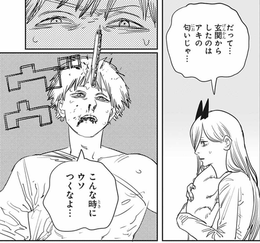 チェンソーマン 本誌77話 この展開はあまりに辛すぎる 激アニまとめちゃんねる チェンソーマン 本誌77話 この展開はあまりに辛すぎる 激アニまとめちゃんねる