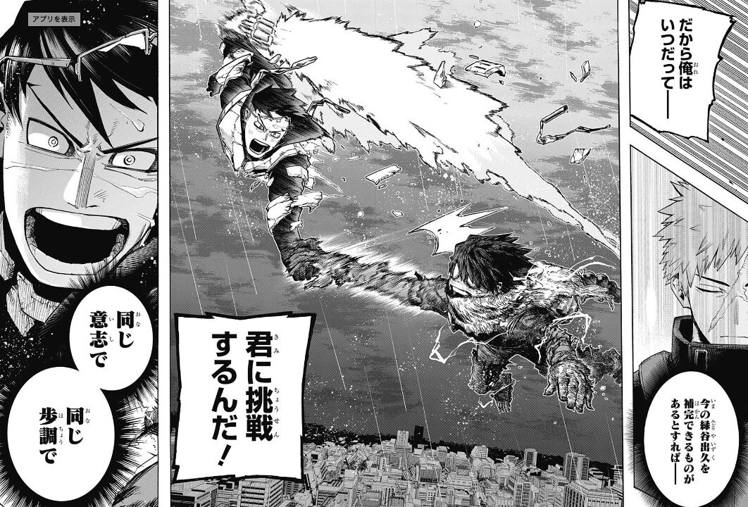 僕のヒーローアカデミア 本誌３２１話感想 飯田君 カッコよすぎる 激アニまとめちゃんねる