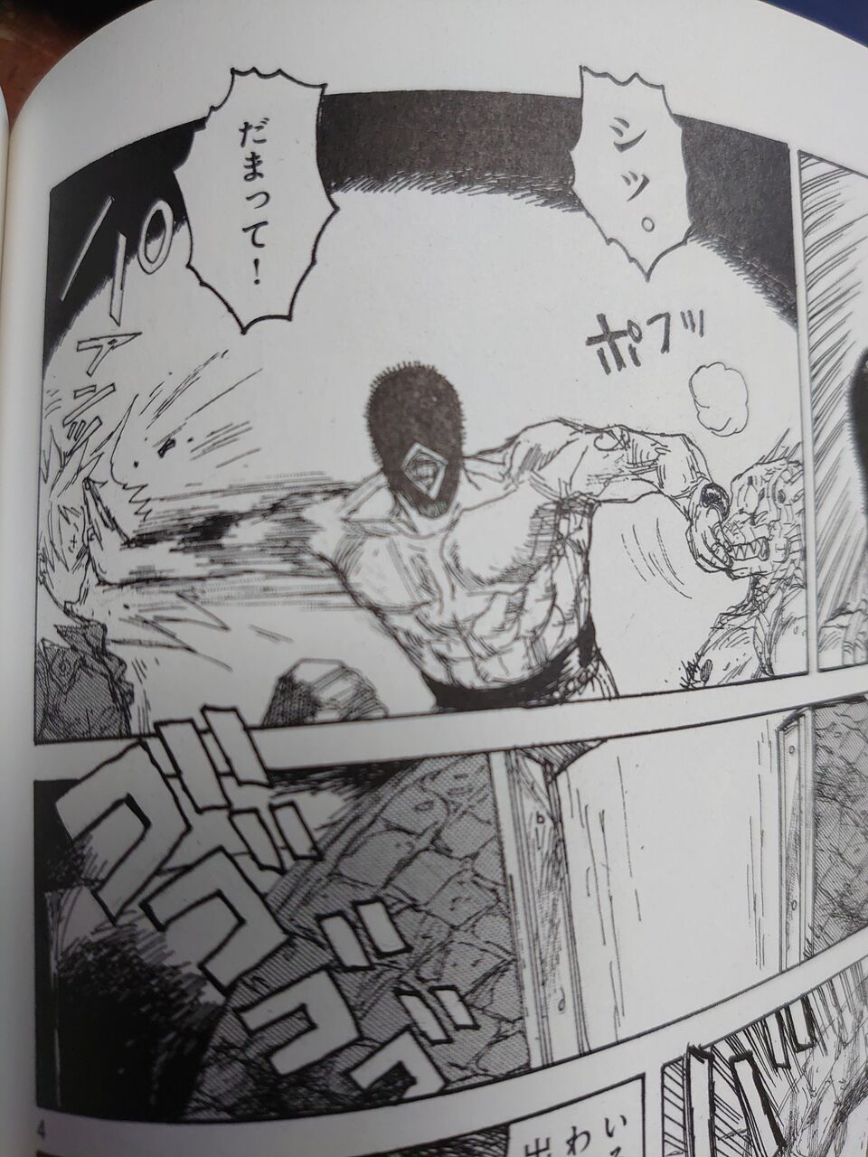 最終回 ドロヘドロ１２話感想 最終回も良かった ２期に期待 激アニまとめちゃんねる