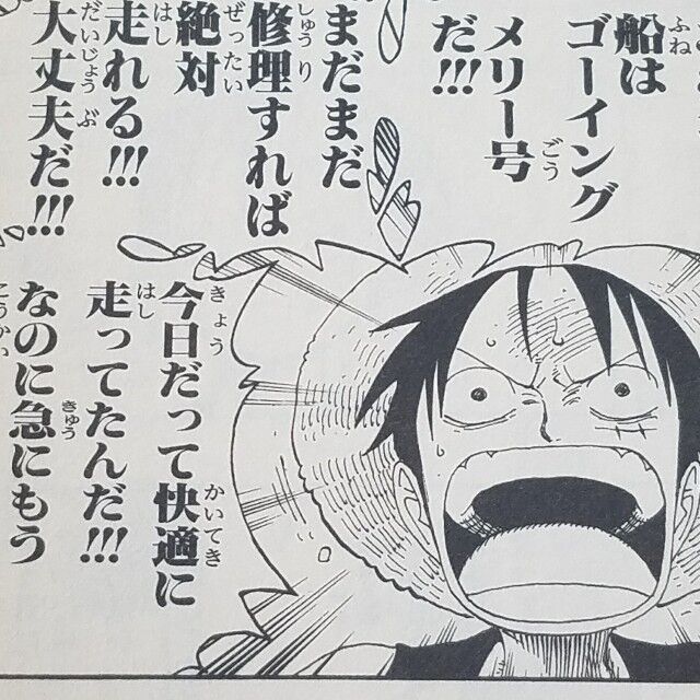 ワンピース メリー号を捨てる一件ってあれウソップが悪かったの 激アニまとめちゃんねる ワンピース メリー号を捨てる一件ってあれウソップが悪かったの 激アニまとめちゃんねる